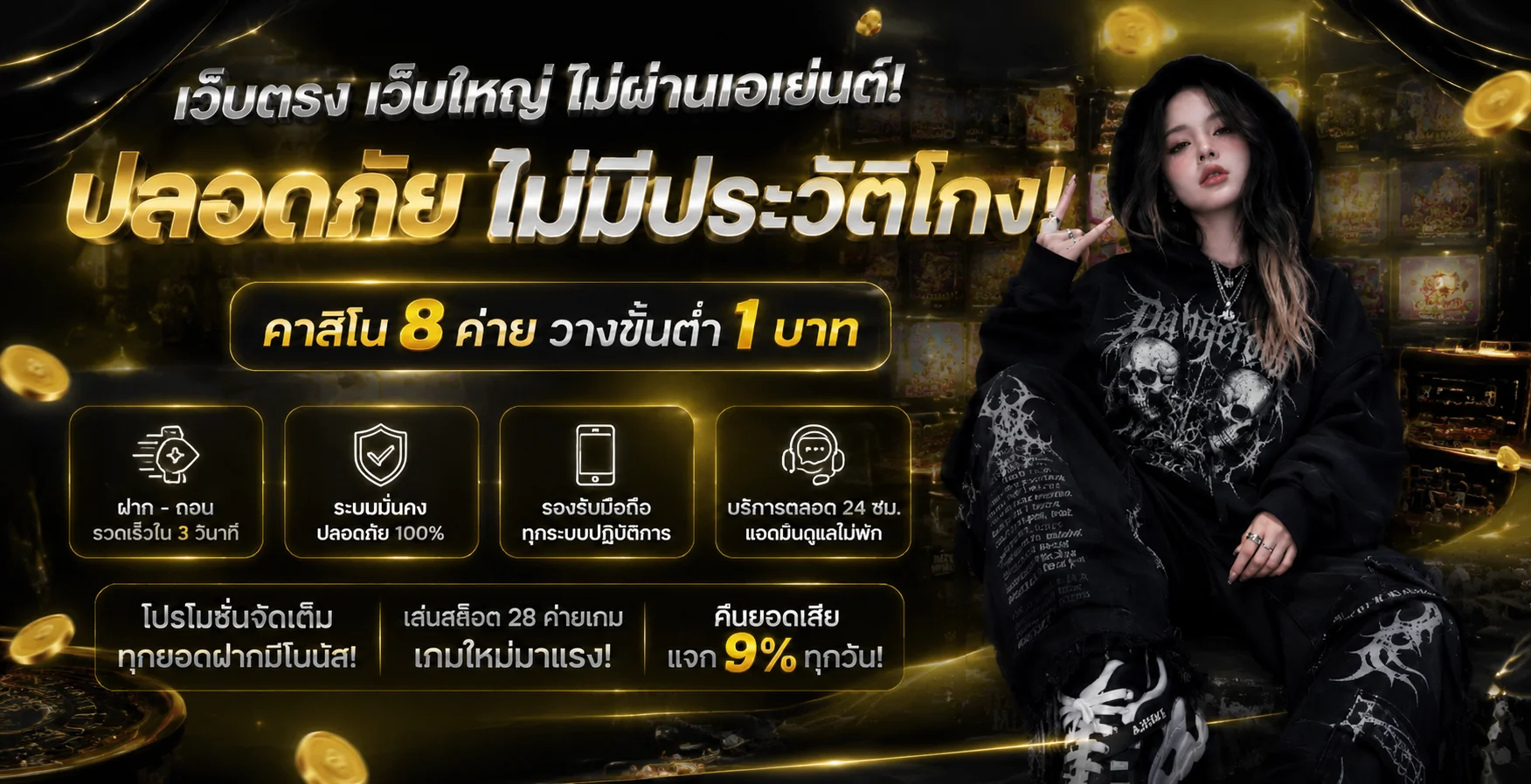 แทงบอลออนไลน์ราคาดีบน RB7X